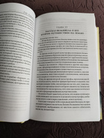 Книга Беседы Вельзевула со своим внуком, научно-популярная психология | Гурджиев Георгий Иванович #6, Антон З.