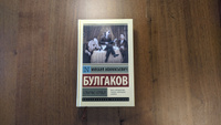 Собачье сердце | Булгаков Михаил Афанасьевич #2, артем х.