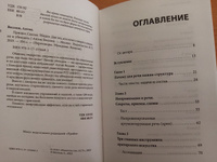 Пришел. Сказал. Убедил. Для тех, кто хочет говорить уверенно и убеждать | Веселов Антон #3, Венера П.