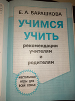 Английский язык 2-3 классы. Тренажер. Техника чтения для школьников. ФГОС НОВЫЙ | Барашкова Елена Александровна #6, Надежда С.