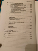 Скрипты продаж. Готовые сценарии "холодных" звонков и личных встреч | Ткаченко Дмитрий Владиславович #4, Сагиля К.