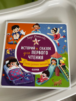 17 историй и сказок для первого чтения. Такие разные эмоции | Данилова Лида #3, Дилия Н.