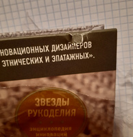 Японские узоры Кейко Окамото: 150 избранных дизайнов для вязания на спицах | Окамото Кейко #5, Алла К.