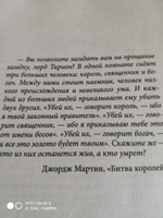 Лестница в небо. Книга о власти #3, Людмила А.