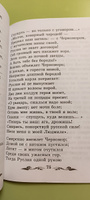 Руслан и Людмила: поэма и стихотворения. Школьная программа по чтению | Пушкин Александр Сергеевич #8, Наталья