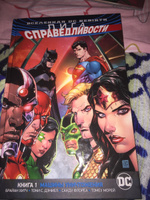 Вселенная DC. Rebirth. Лига Справедливости. Книга 1. Машины Уничтожения | Хитч Брайан #4, Айрат Багаутдинов