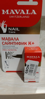 Восстанавливающее средство для укрепления ногтей Сайнтифик К+ Scientifique К+ 2 ml Mavala #8, Любовь Р.