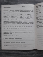 Русский язык 1 класс Летние задания | Бахурова Евгения Петровна #7, Валентина С.