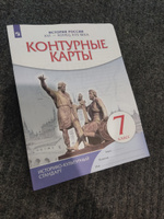 Контурные карты. История России. XVI - конец XVII века. 7 класс. ФГОС | Курбский Н. А. #1, Олеся