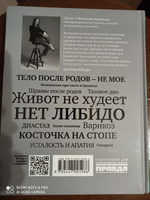 Это не стыдно. Книга про тазовое дно и женское здоровье | Боровская Виктория #7, Юлия И.