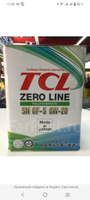 TCL ZERO LINE 0W-20 Масло моторное, Синтетическое, 4 л #68, Михаил П.