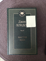 Мартин Иден | Лондон Джек #178, J J.