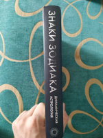 Знаки Зодиака. Динамическая астрология | Фолкнер Кэролайн #4, Валяев Владлен Сергеевич