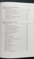 Искатели Абсолюта: история русских гегельянцев. Т.I #5, Алексей Н.