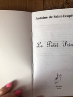 Le Petit Prince #2, Элина