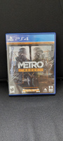 Метро 2033 Возвращение (Metro 2033 Redux) PS4 (русская версия) (EU) #6, Евгения С.