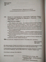 Нацизм на оккупированных территориях Советского Союза | Яковлев Егор Николаевич #3, Светлана