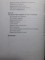 Выбирая себя. Как выйти из отношений, в которых "все сложно". Психология отношений | Оксанен Екатерина Олеговна #3, Юлия