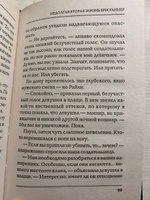 До рассвета. Недолгая вторая жизнь Бри Таннер | Майер Стефани #5, Анастасия С.