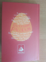 Пасхальные рассказы русских и советских писателей. | Достоевский Федор Михайлович, Лесков Николай Семенович #4, Екатерина М.