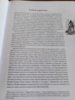 Книга Памела Колман Смит Нерассказанная история #4, Сэржэна М.