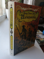 Изгнанники | Дойл Артур Конан #3, Ольга М.