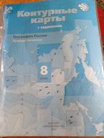 География 8 класс. Атлас. С новыми регионами РФ (к новому ФП). УМК "География. "Роза ветров" | Пятунин Владимир Борисович, Таможняя Елена Александровна #2, Христенко Ольга