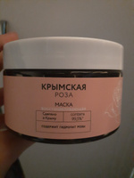 Маска для волос Восстанавливающая, 250 мл Крымская роза #7, Юлия К.