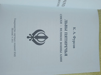 Львы Пятиречья. Сикхи - великие воины Азии | Фурсов Кирилл Андреевич #2, Ахмадуллин Вадим
