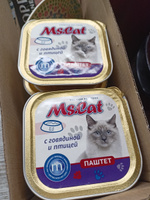 Мясные консервы для кошек Ms.Cat Паштет с говядиной и птицей, 100 гр.*15 шт #4, Марина П.