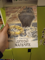 Другой мальчик. Книга 1 | Дженнингс #1, Юлия Куделёва