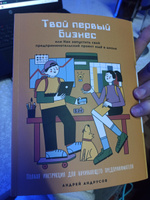 Твой первый бизнес или Как запустить свой предпринимательский проект еще в школе | Андрусов Андрей #4, Михаил М.