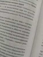 Счастливы не только дураки : как разобраться в людях и в себе. Механизмы поведения | Пономаренко Виктор Викторович #3, Александра Ж.