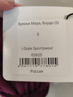 Брюки i-Style sportswear #91, Евгения