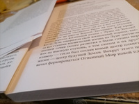 Космические легенды Востока. С.В. Стульгинскис | Стульгинскис Степан Викентьевич #5, Надежда Е.