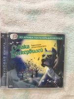 Собака Баскервилей. Радиоспектакль (Аудиокнига на 1CD - МР3) | Дойл Артур Конан #2, Бородин Алексей