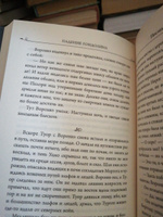 Падение Гондолина | Толкин Джон Рональд Ройл #4, Зайкаускайте В.