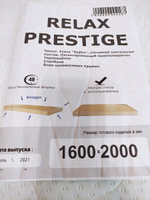 Матрас lotos relax prestige 160х200