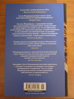 Прекрасные и проклятые. Истории века джаза | Фицджеральд Фрэнсис Скотт Кей #7, Лизавета Б.