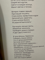 Сказка для детей в стихах, Вундеркинд с пелёнок | Иванова Наталья Алексеевна #6, Елена Ч.