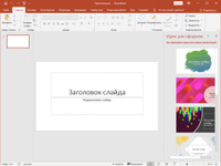 Microsoft Office Для дома и учебы 2019 #3, Александр С.