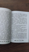 Ночь перед Рождеством. Повести. Школьная программа по чтению | Гоголь Николай Васильевич #6, Людмила В.