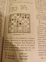 Рихард Рети. Современный учебник шахматной игры | Калиниченко Николай Михайлович #5, Владимир Ш.