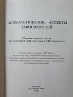 Психологические аспекты зависимостей #2, Алёна М.