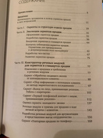 Скрипты продаж. Готовые сценарии "холодных" звонков и личных встреч | Ткаченко Дмитрий Владиславович #3, Сагиля К.