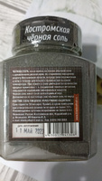 Черная соль Костромская / соль пищевая черная, в банке солонке, 400 гр. #2, Ирина