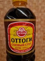 Ottogi/Оттоги Соевый соус, Корея, 1л #17, Борис К.