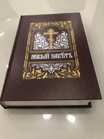 Новый Завет Господа нашего Иисуса Христа. Церковно-славянский шрифт #7, Ольга Ц.