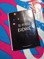 Обложка на паспорт женская "Космокотик" #65, Екатерина В.