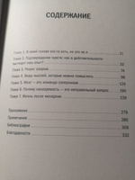 Инкогнито. Тайная жизнь мозга #3, Анастасия Л.